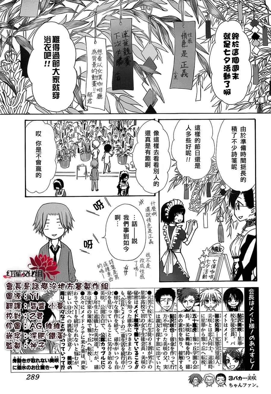 第72话 第1页