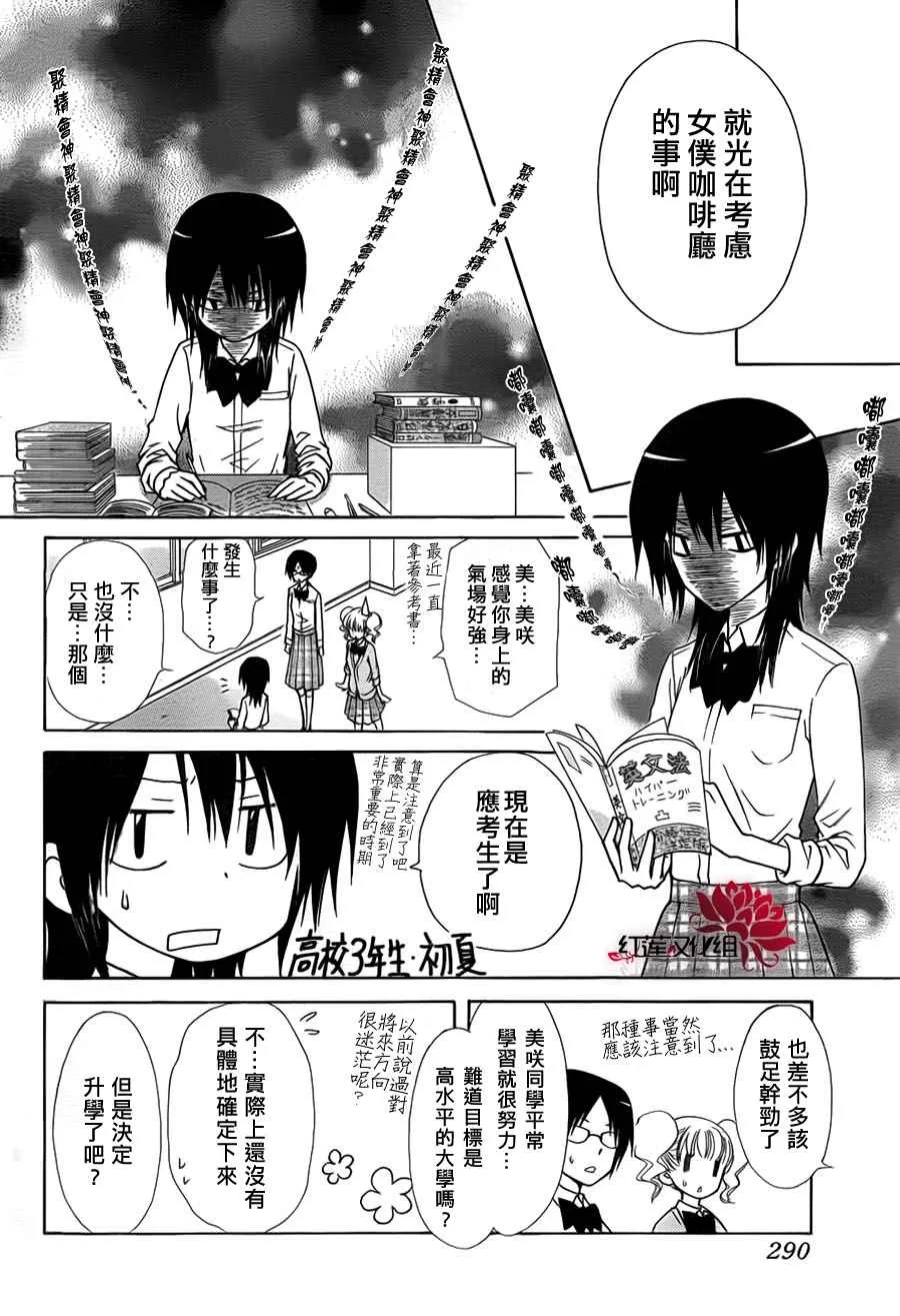 第72话 第2页