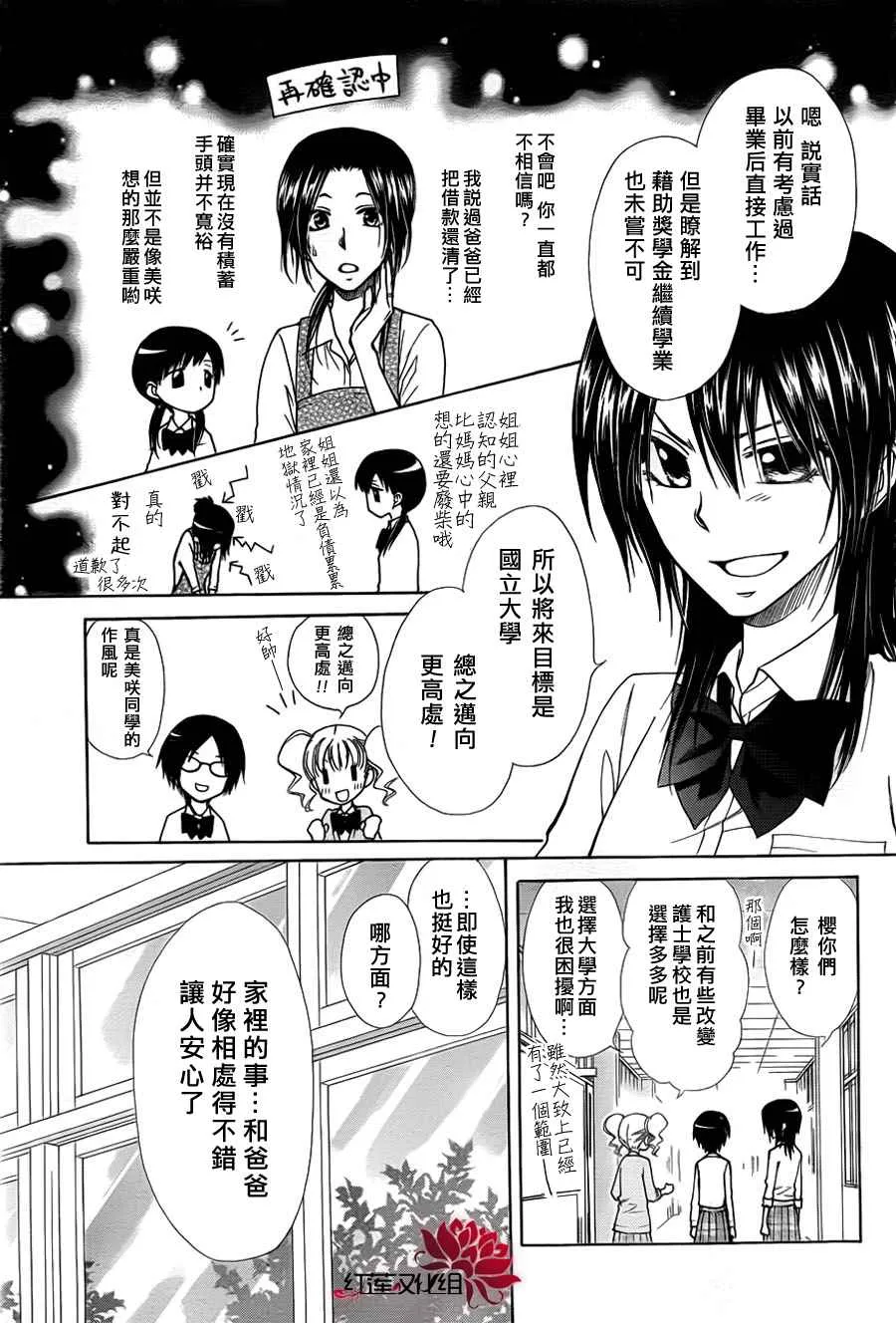 第72话 第3页