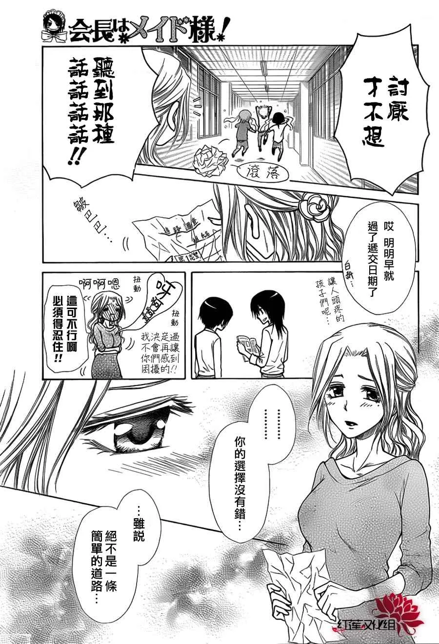 第72话 第5页