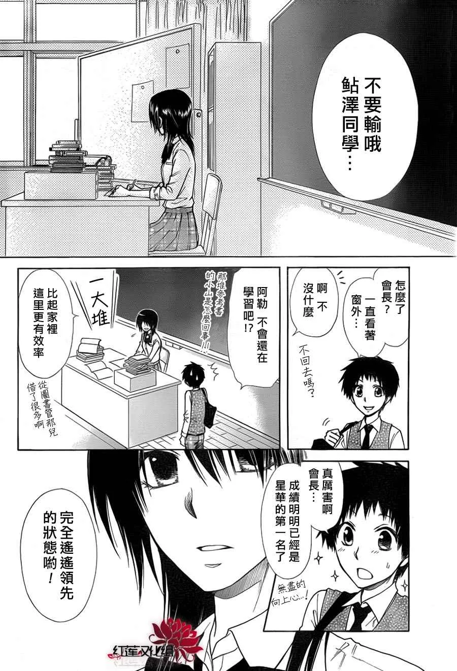 第72话 第6页