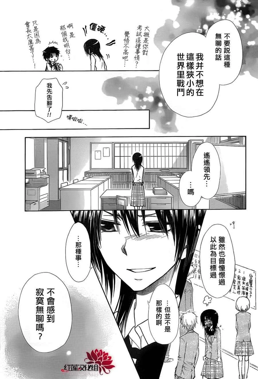 第72话 第7页