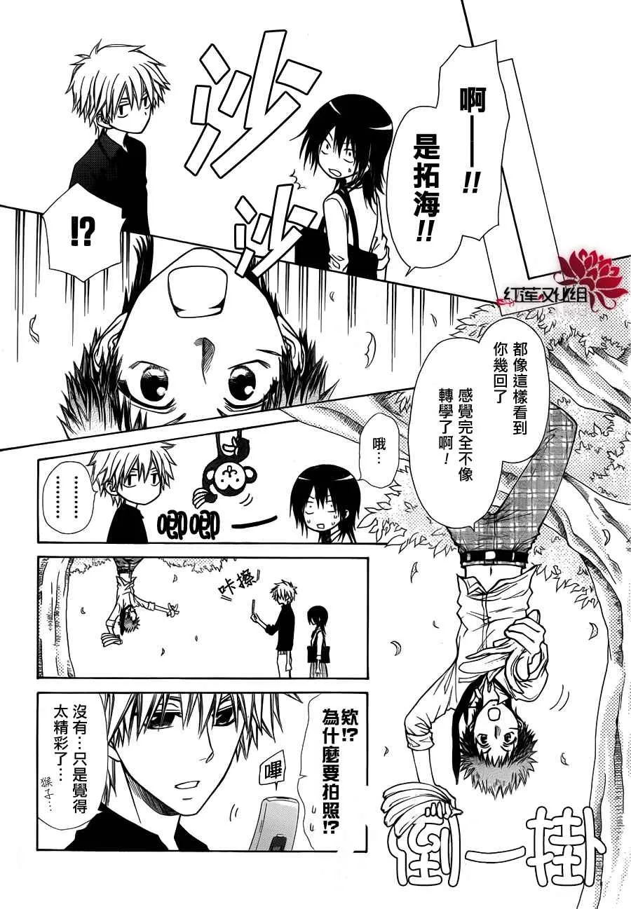第72话 第10页