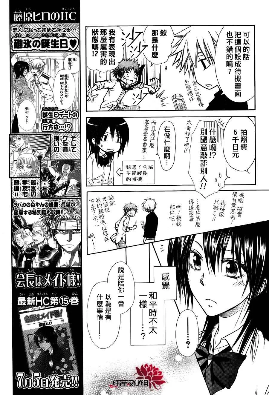 第72话 第11页