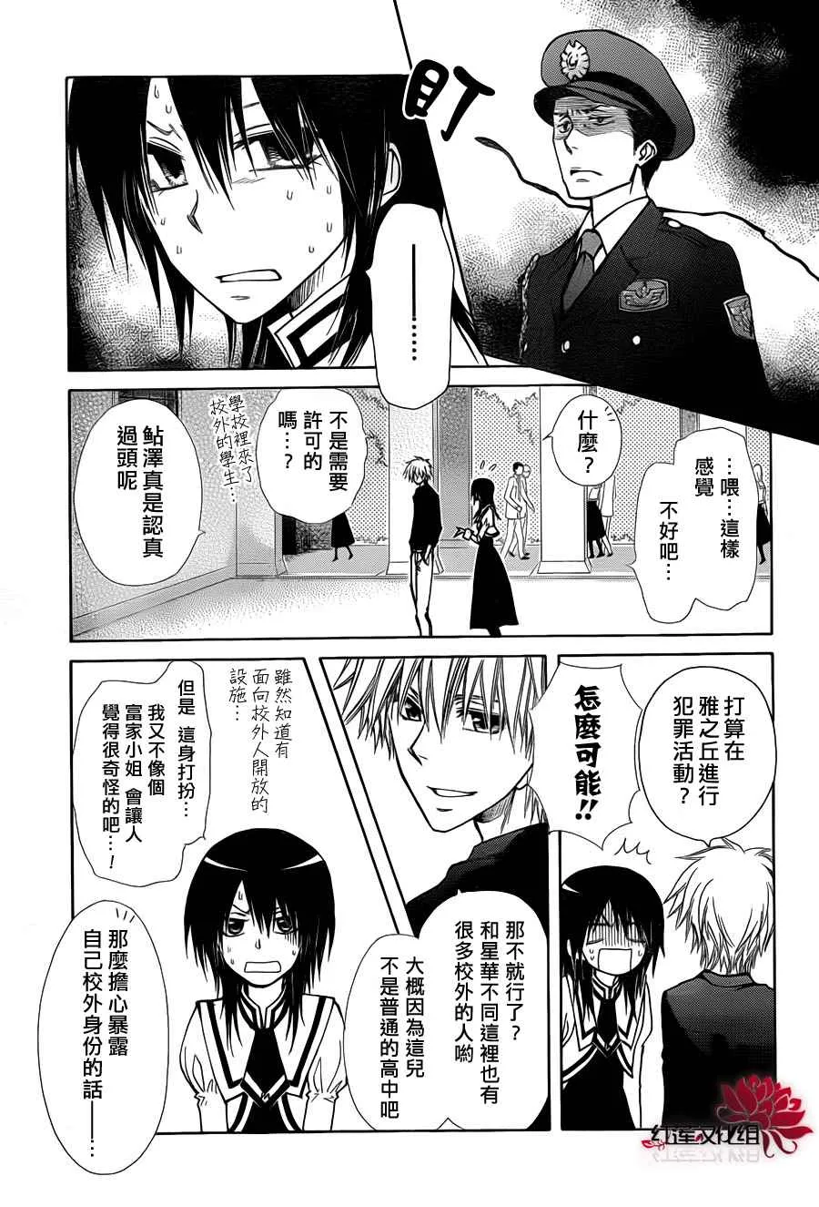 第72话 第13页