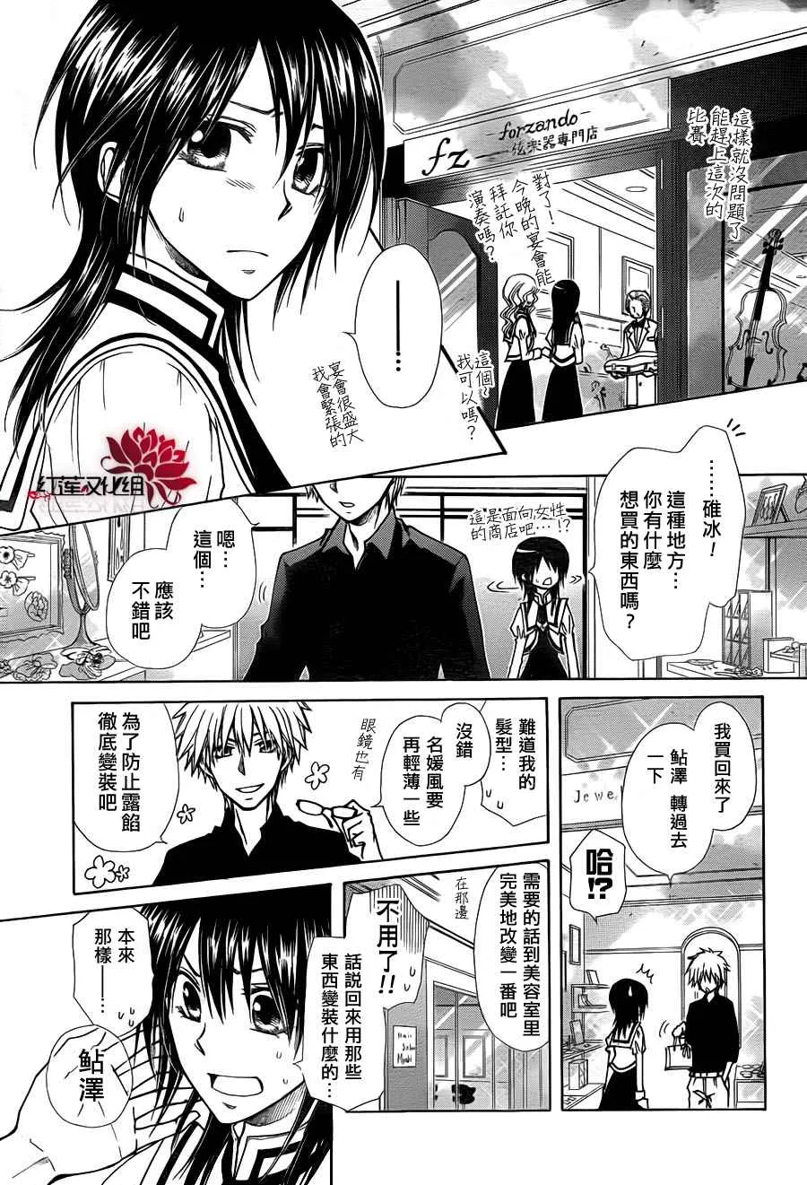第72话 第15页