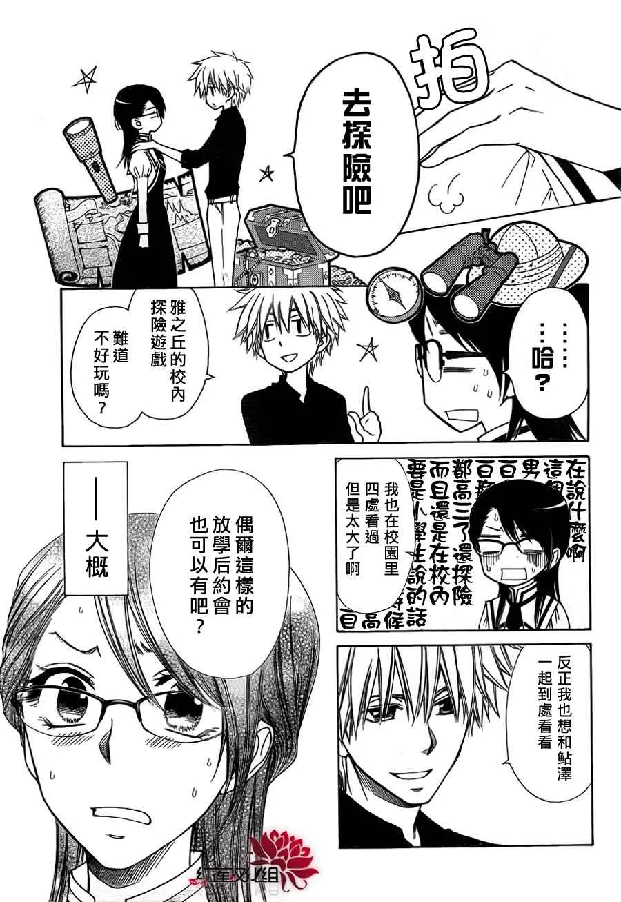 第72话 第17页