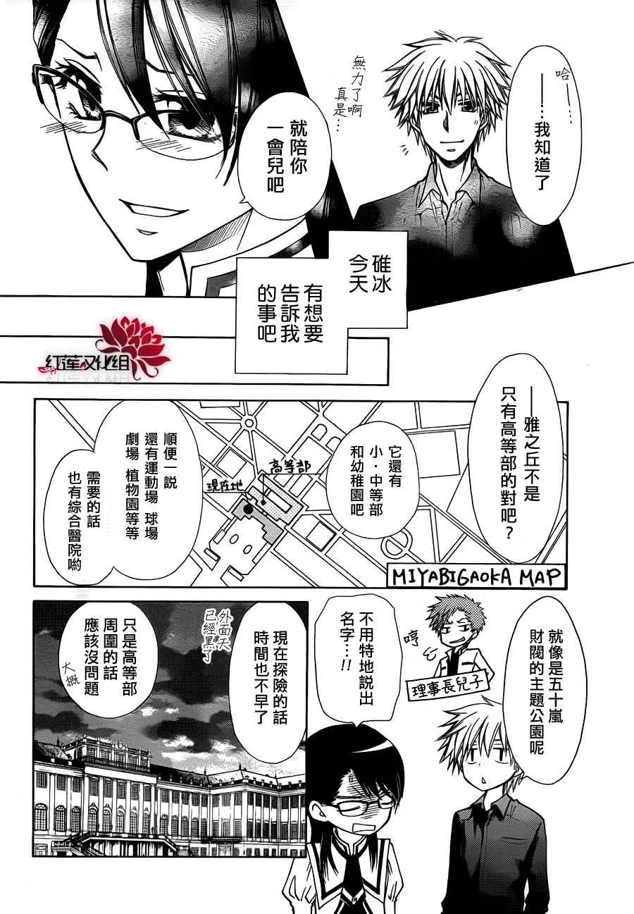第72话 第18页