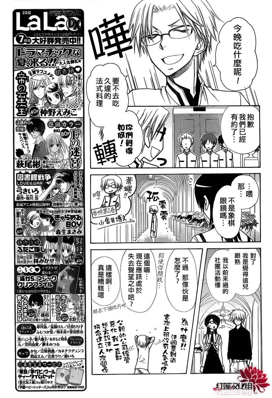 第72话 第19页