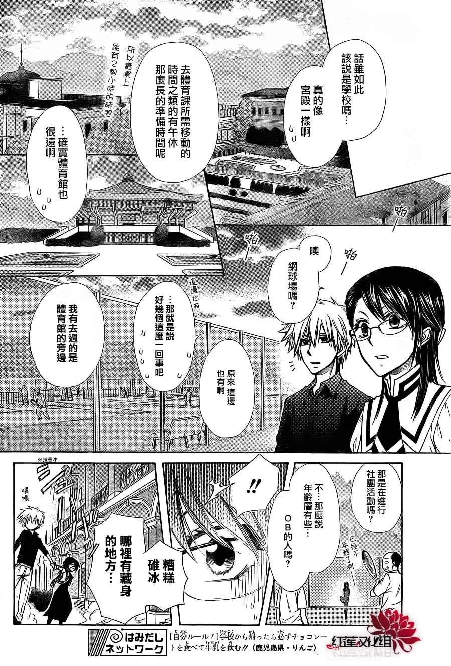 第72话 第20页