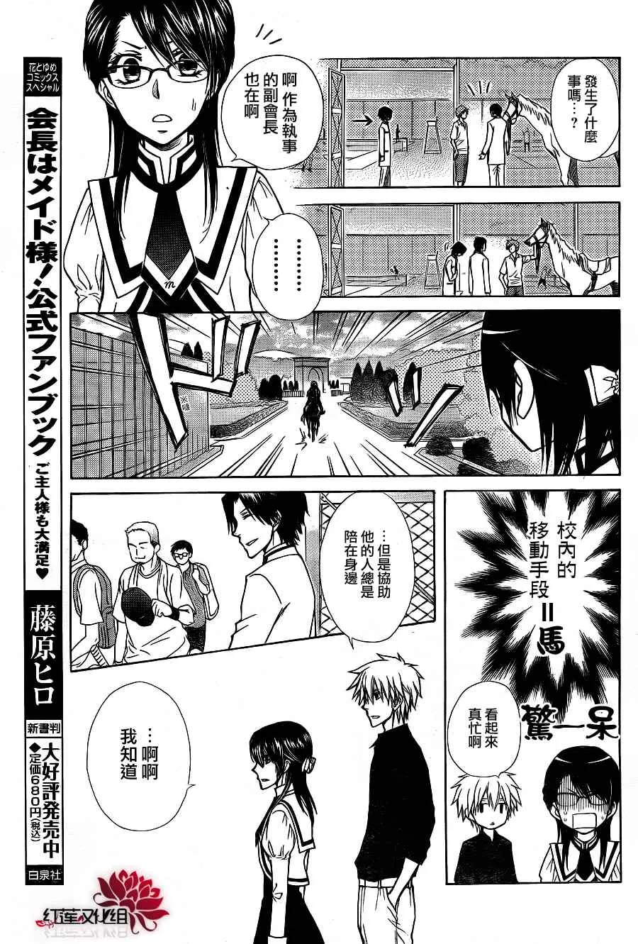 第72话 第23页