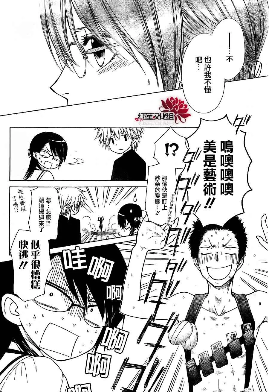 第72话 第24页