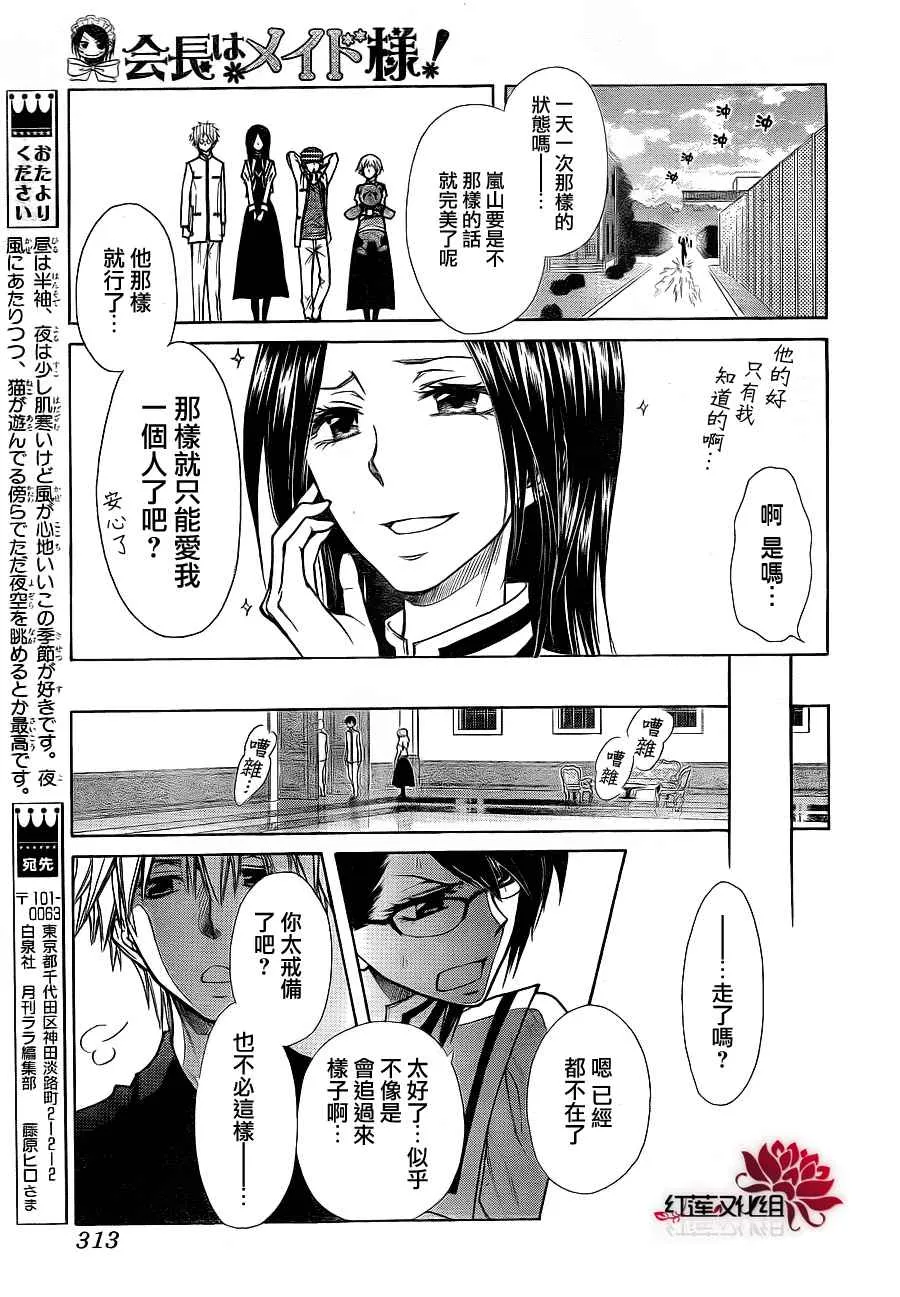 第72话 第25页
