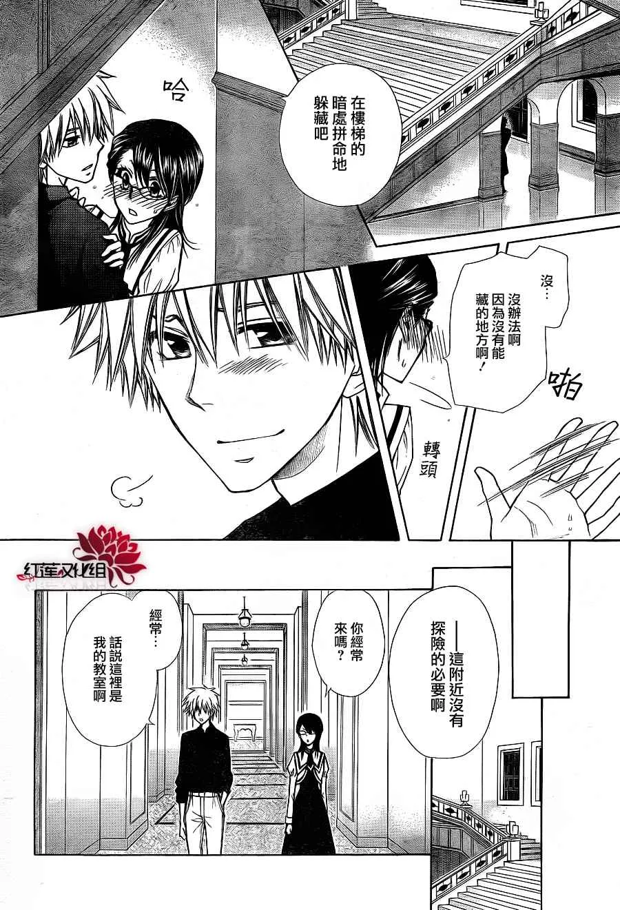 第72话 第26页