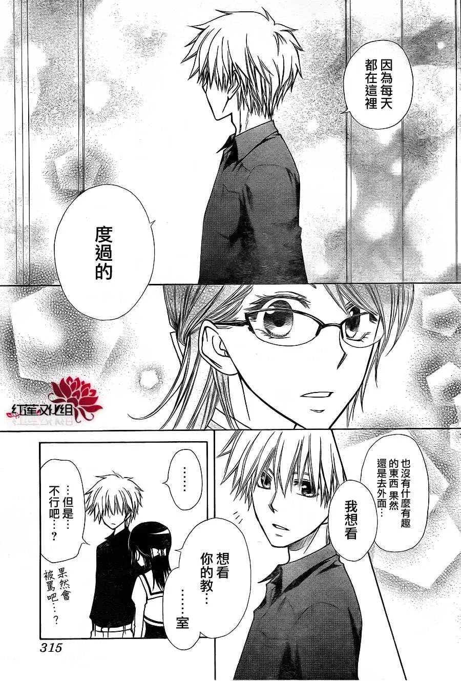第72话 第27页