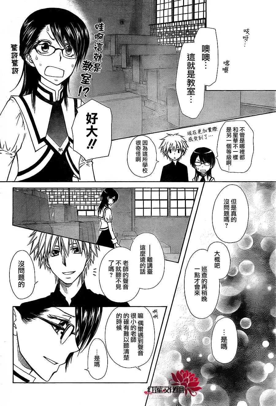 第72话 第28页