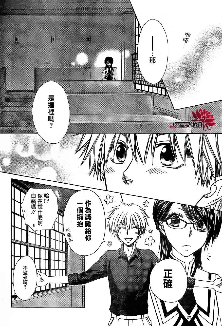 第72话 第29页