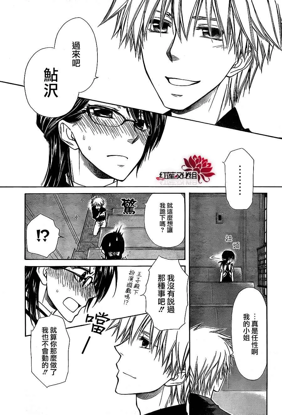 第72话 第30页