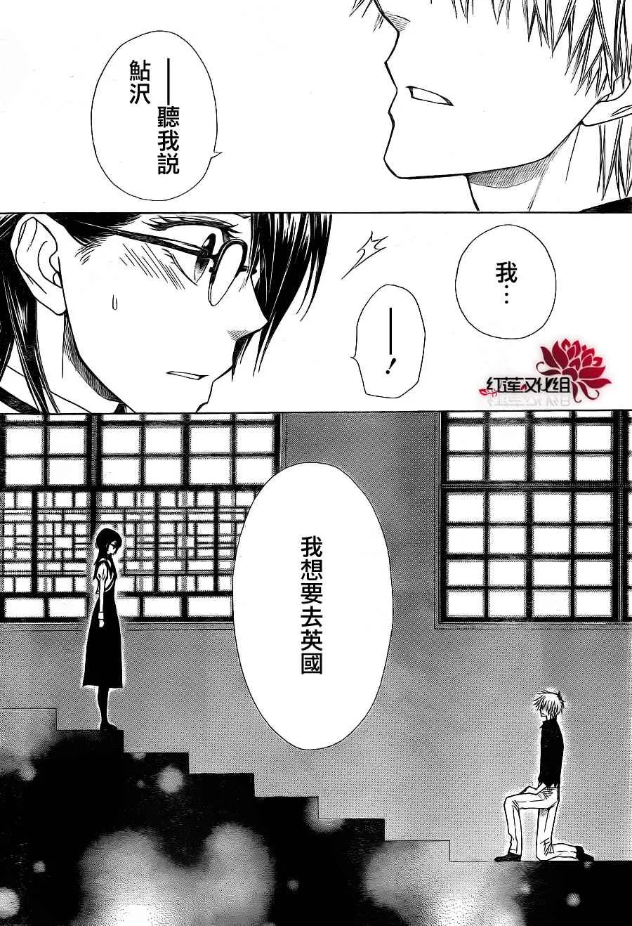 第72话 第31页