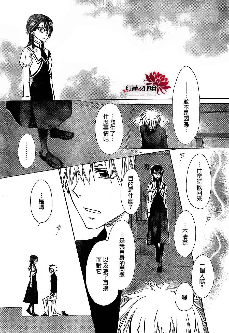 第72话 第32页