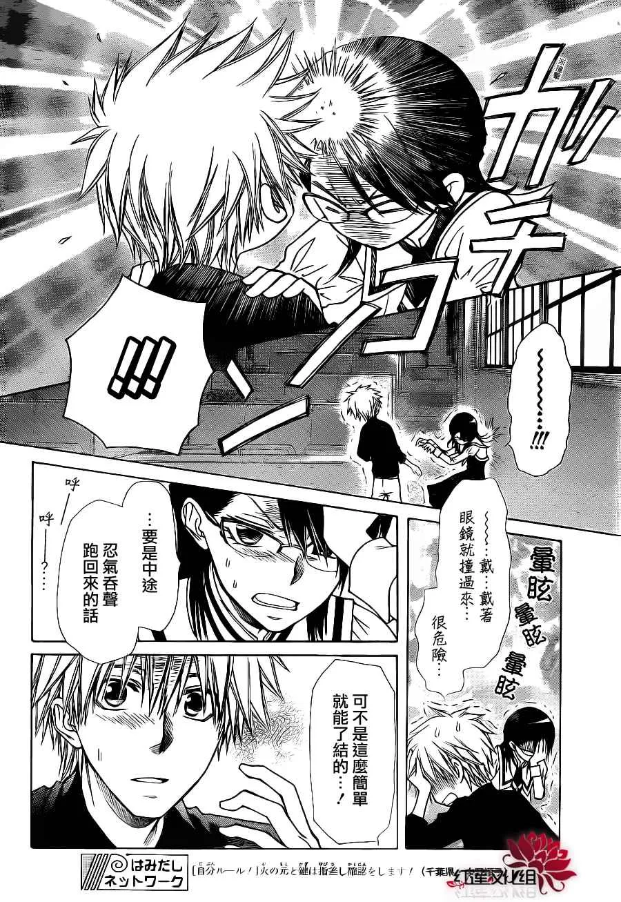 第72话 第33页