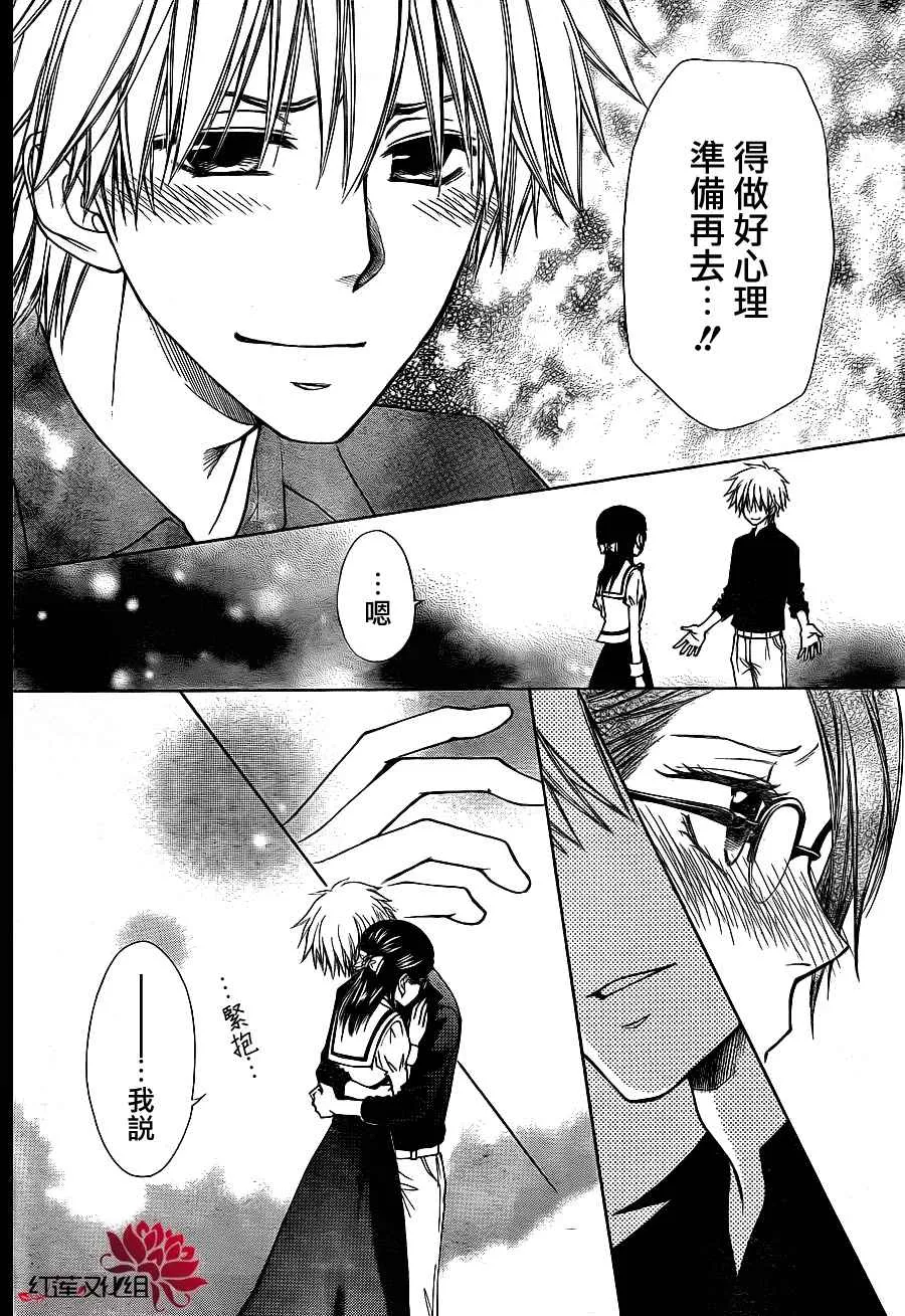 第72话 第34页