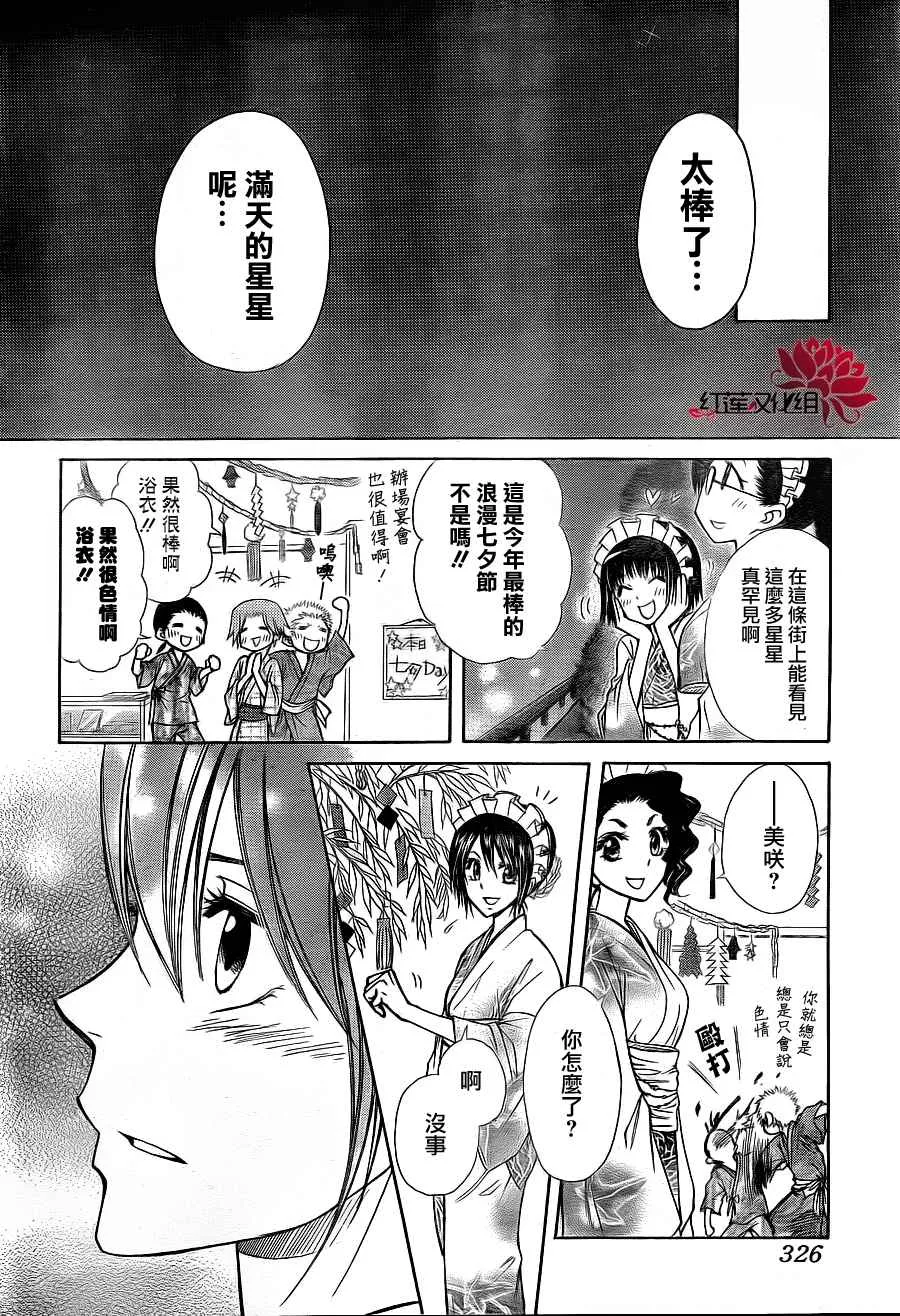 第72话 第37页