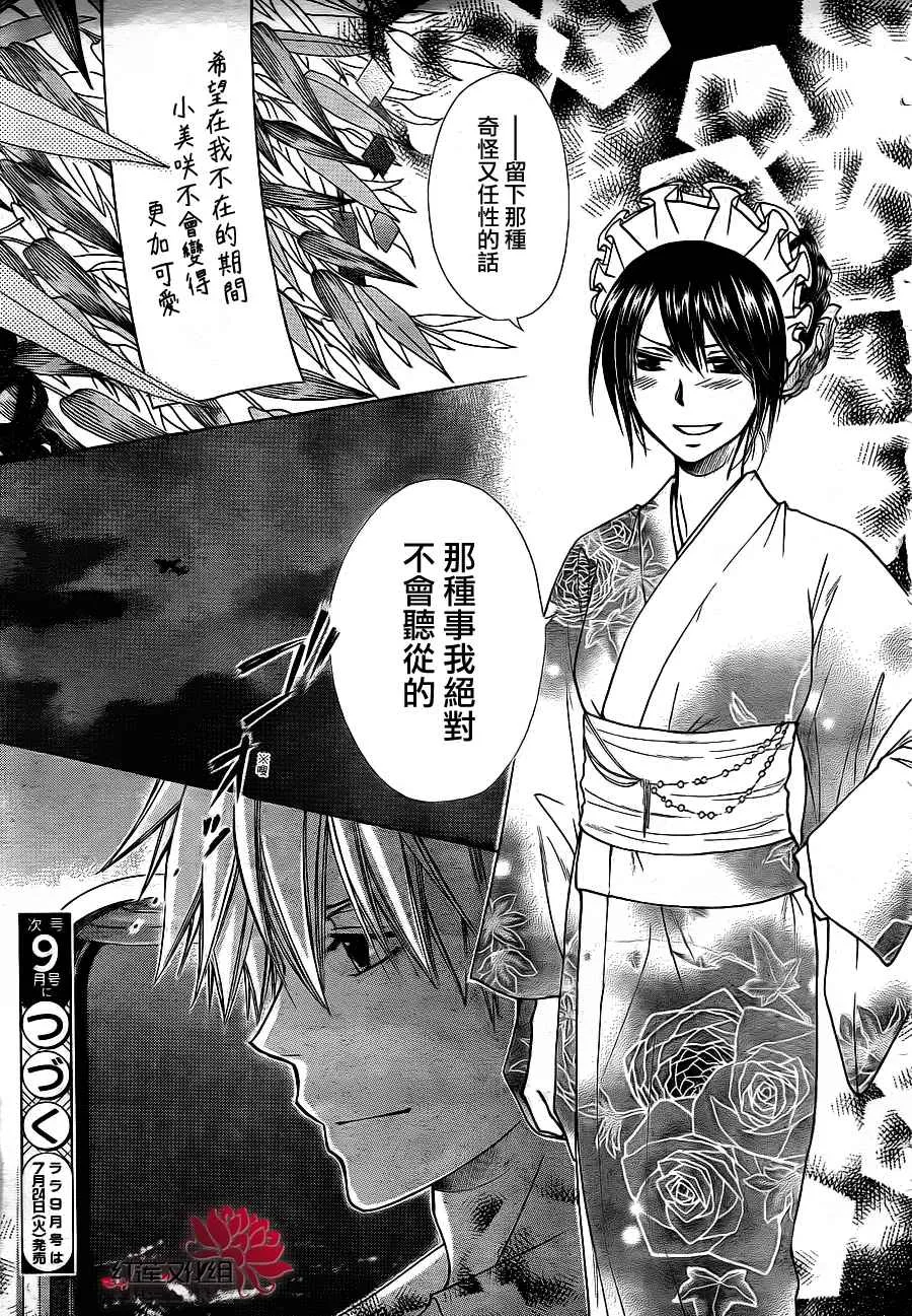 第72话 第38页