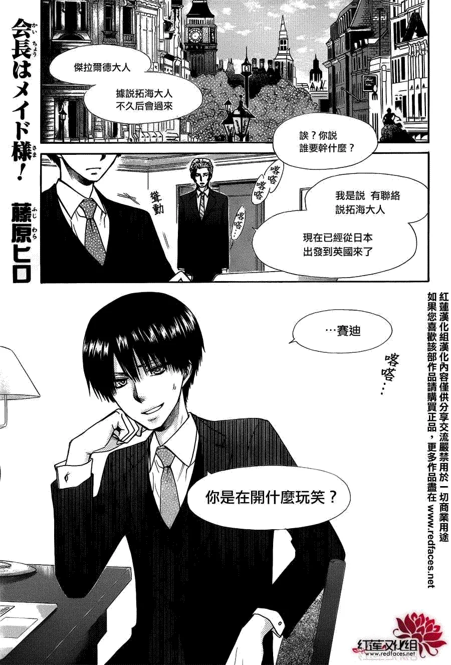 第73话 第1页
