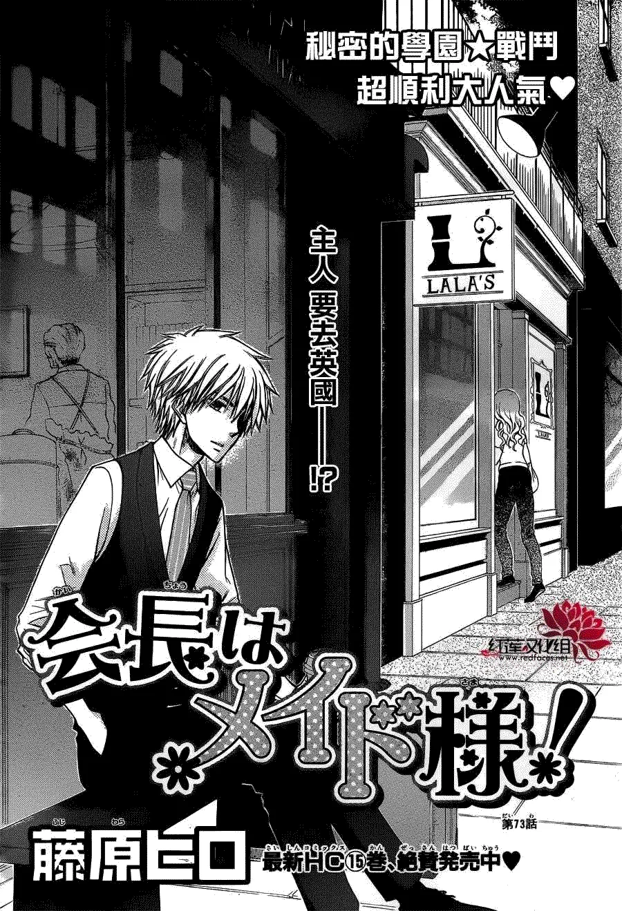 第73话 第2页