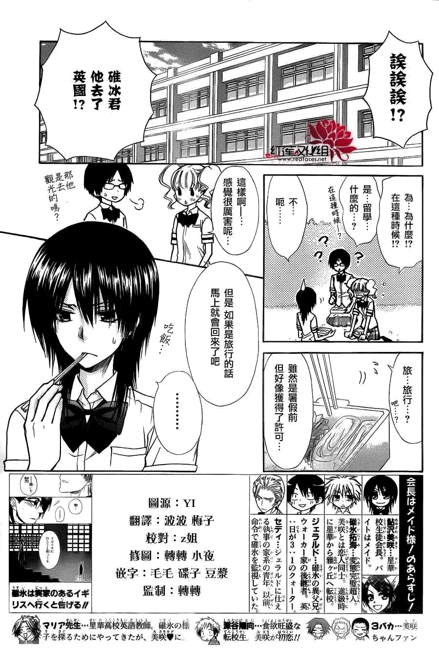 第73话 第3页
