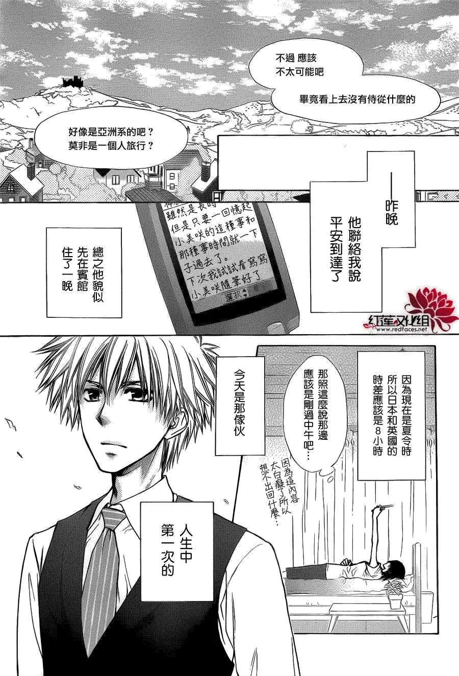 第73话 第5页