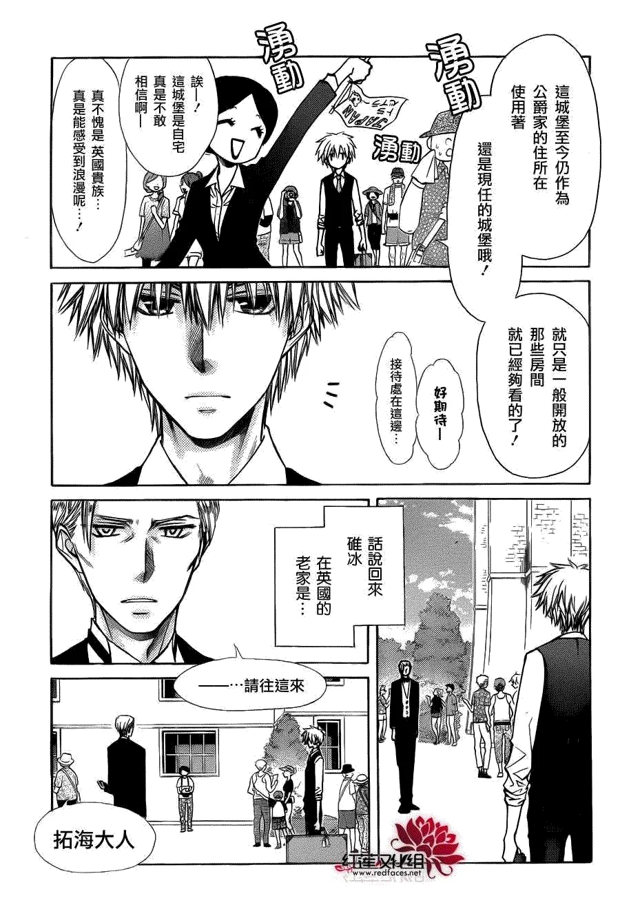 第73话 第7页
