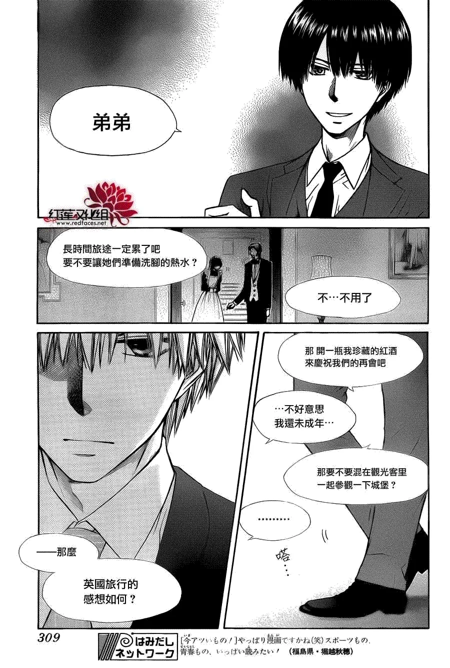 第73话 第9页
