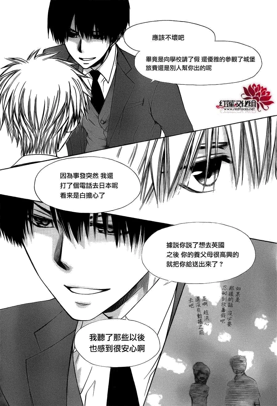 第73话 第10页