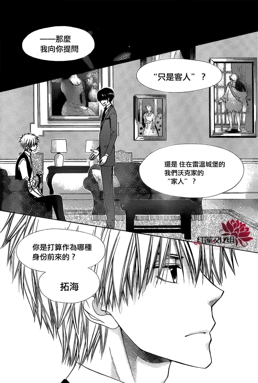 第73话 第11页