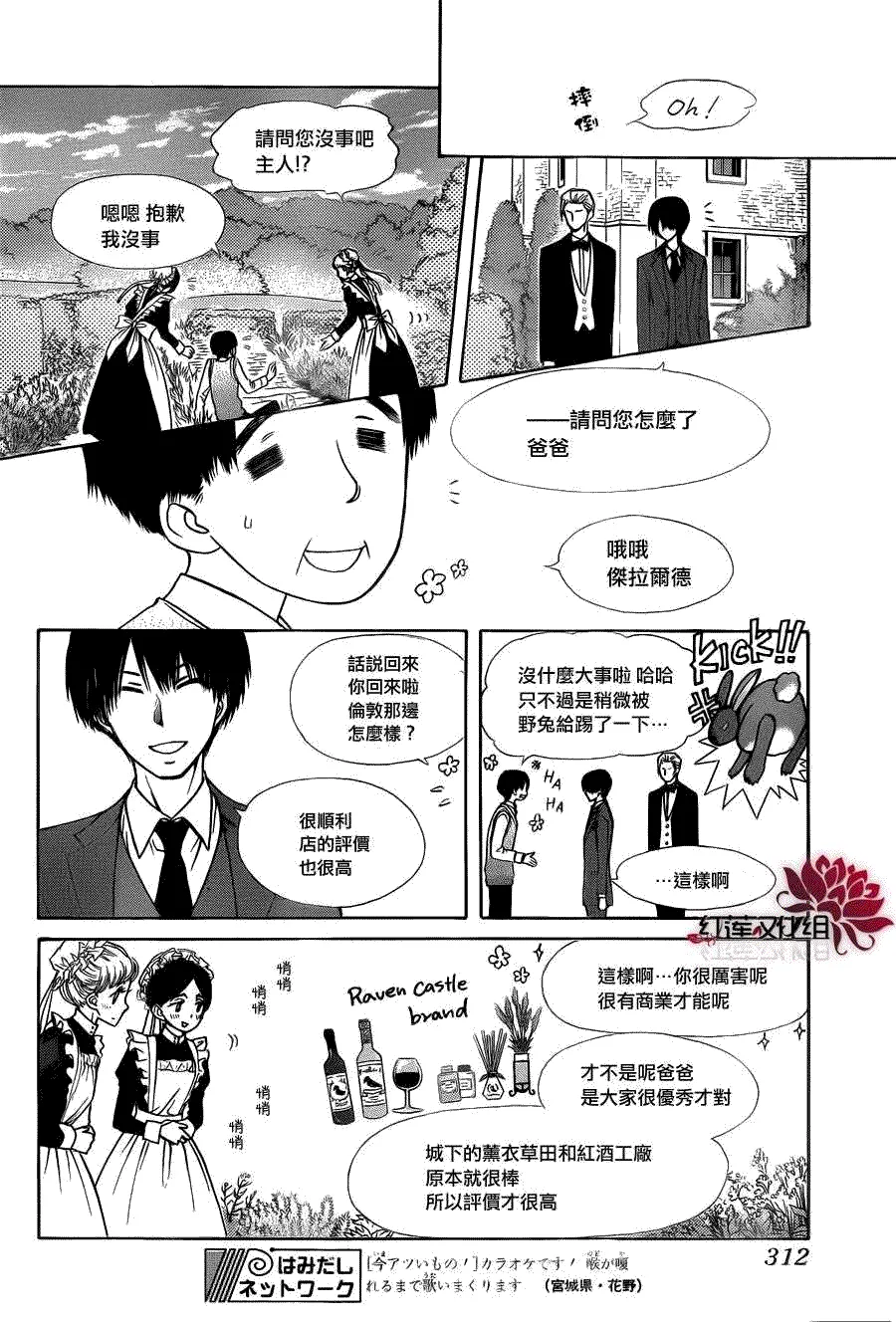 第73话 第12页
