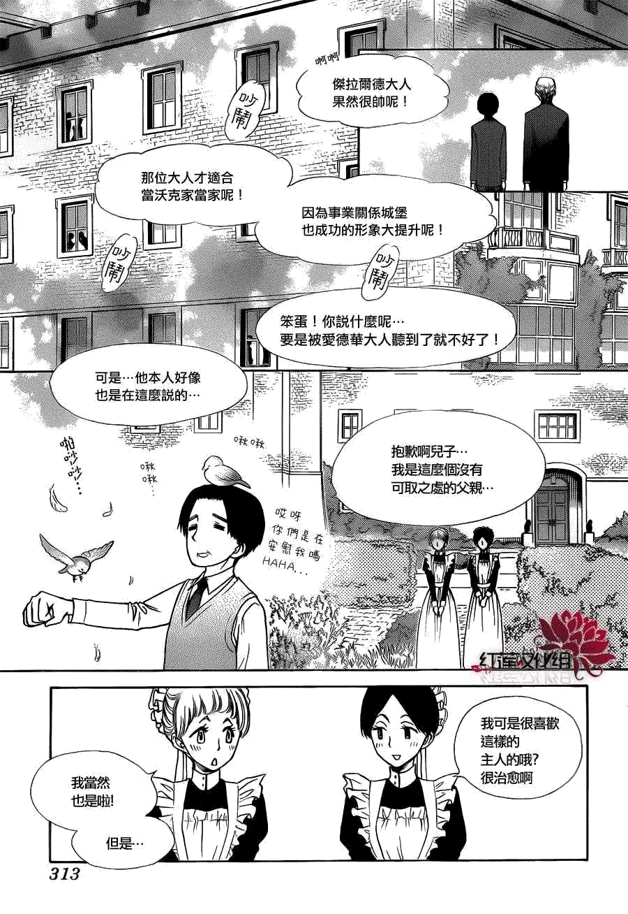 第73话 第13页