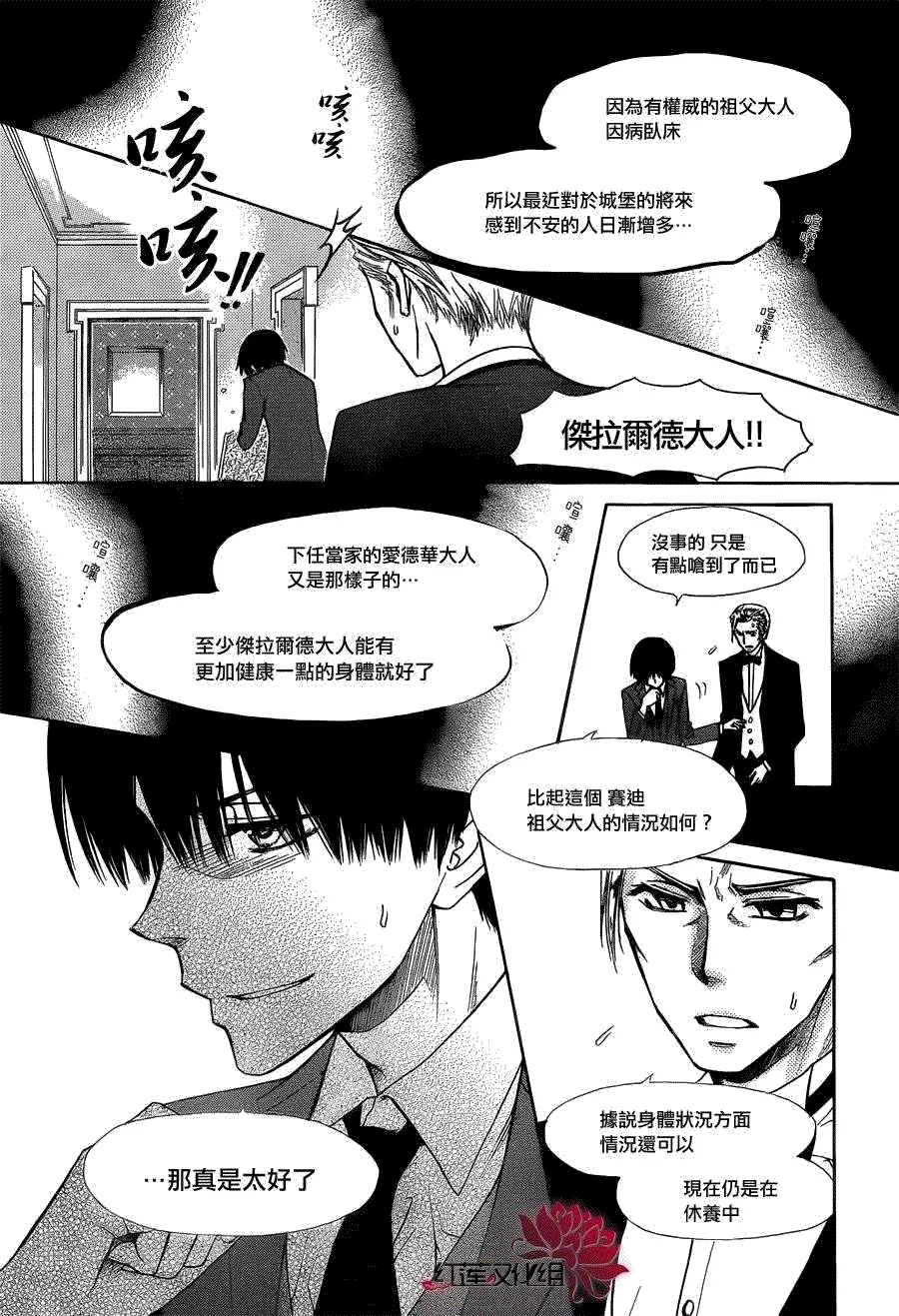 第73话 第14页