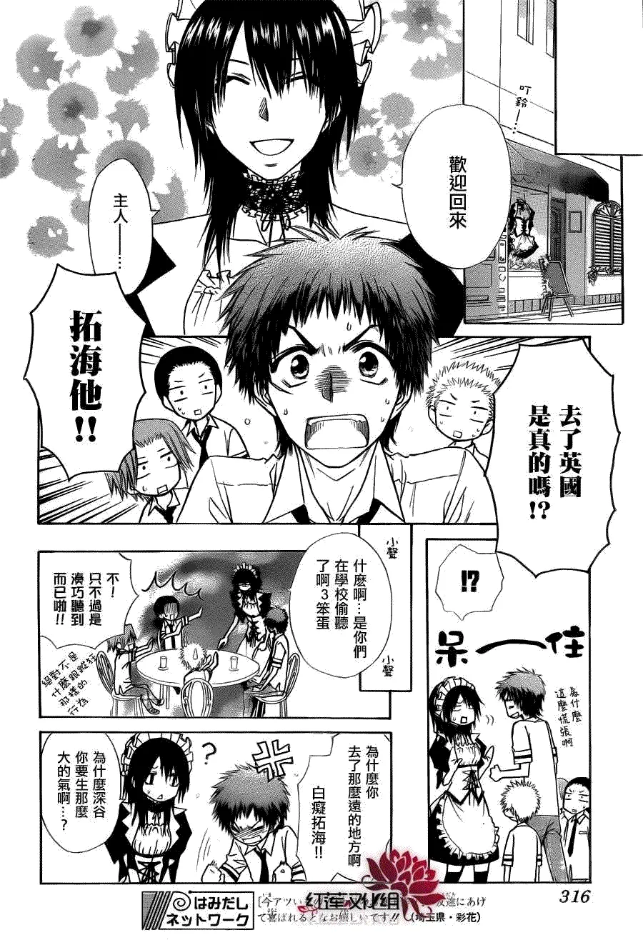 第73话 第16页