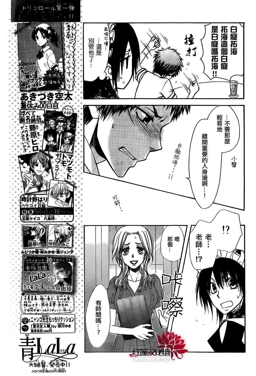 第73话 第17页