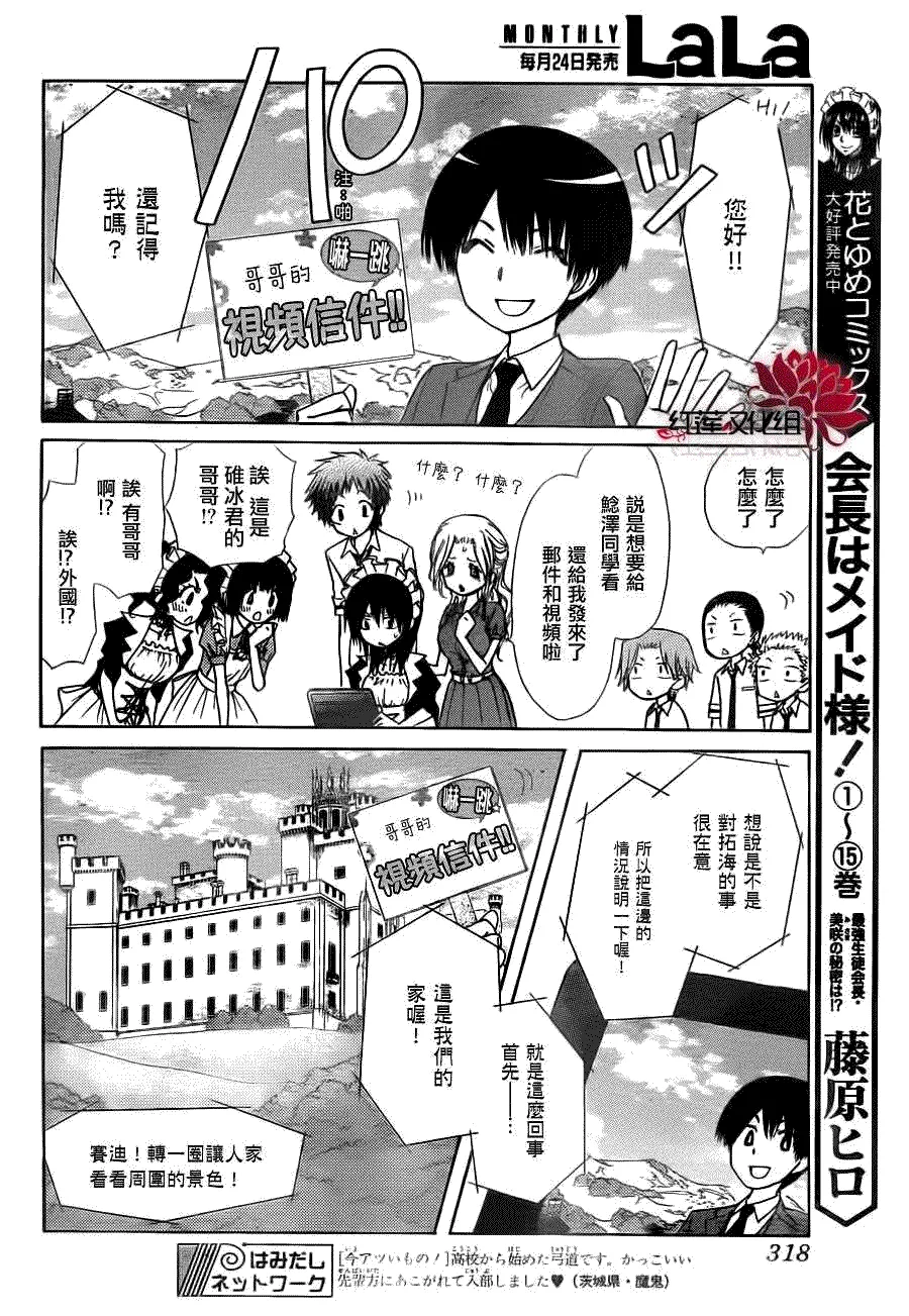 第73话 第18页