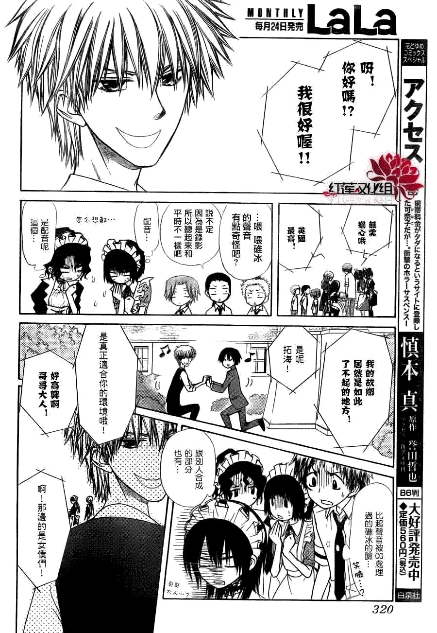 第73话 第19页