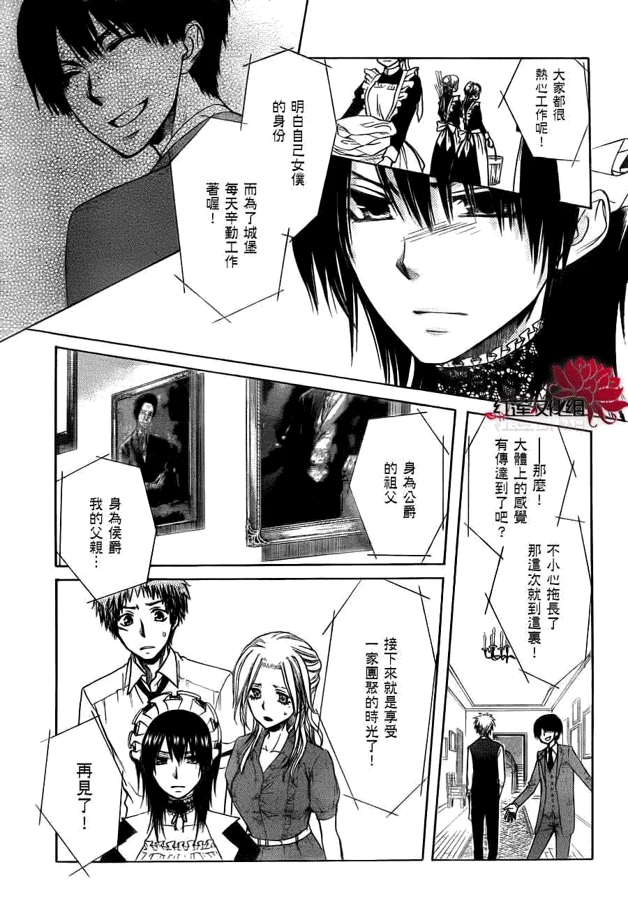第73话 第20页