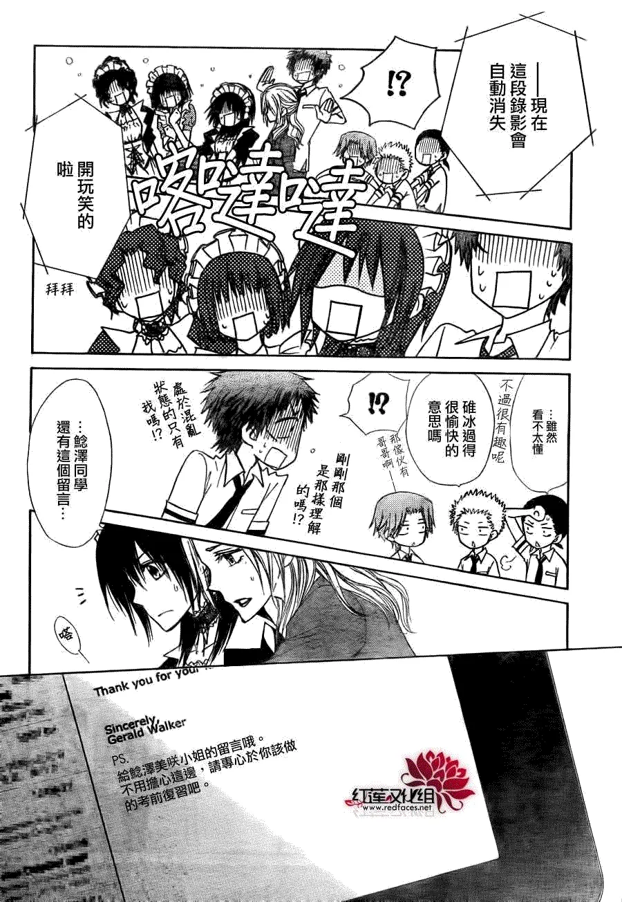 第73话 第21页