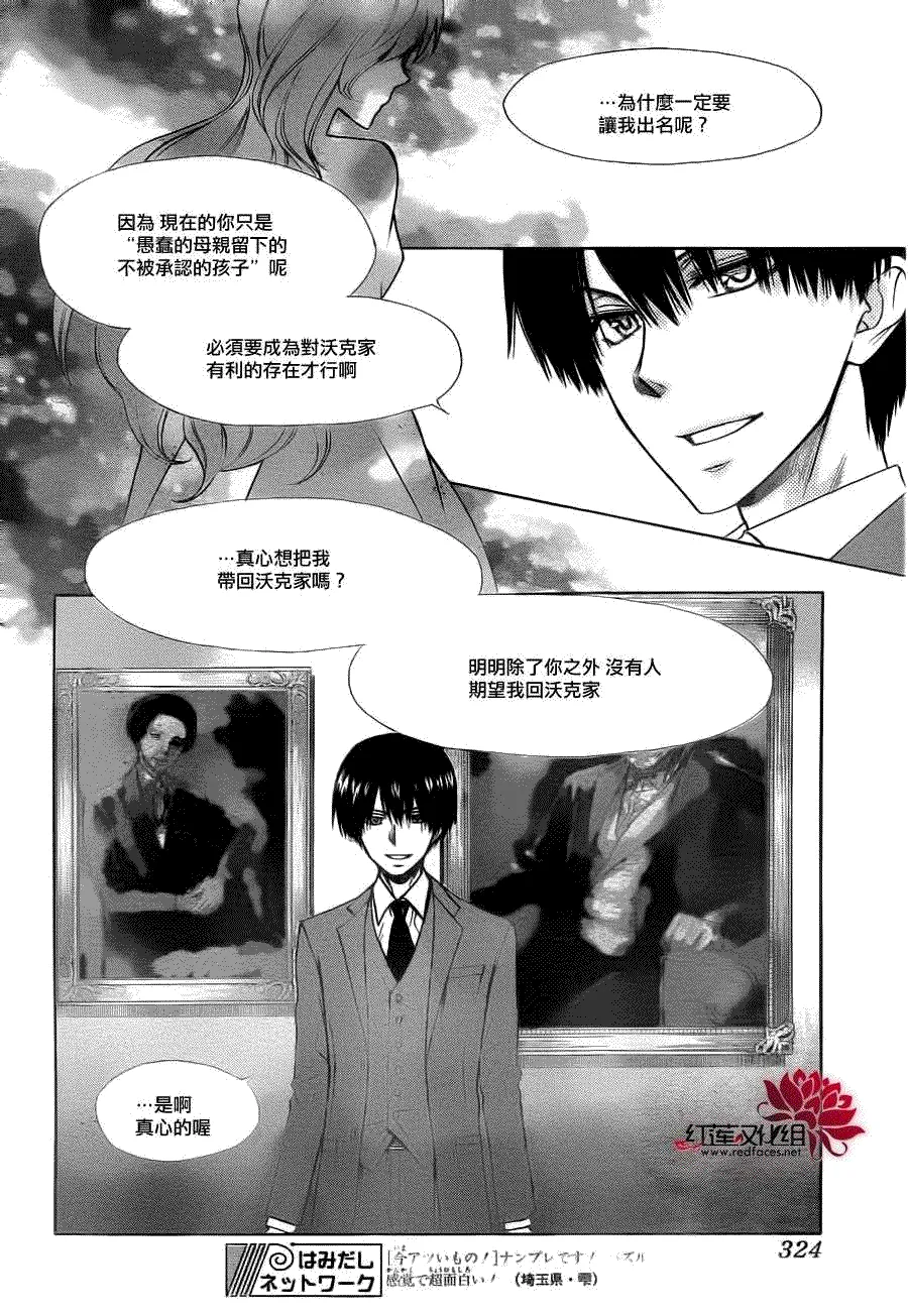 第73话 第23页