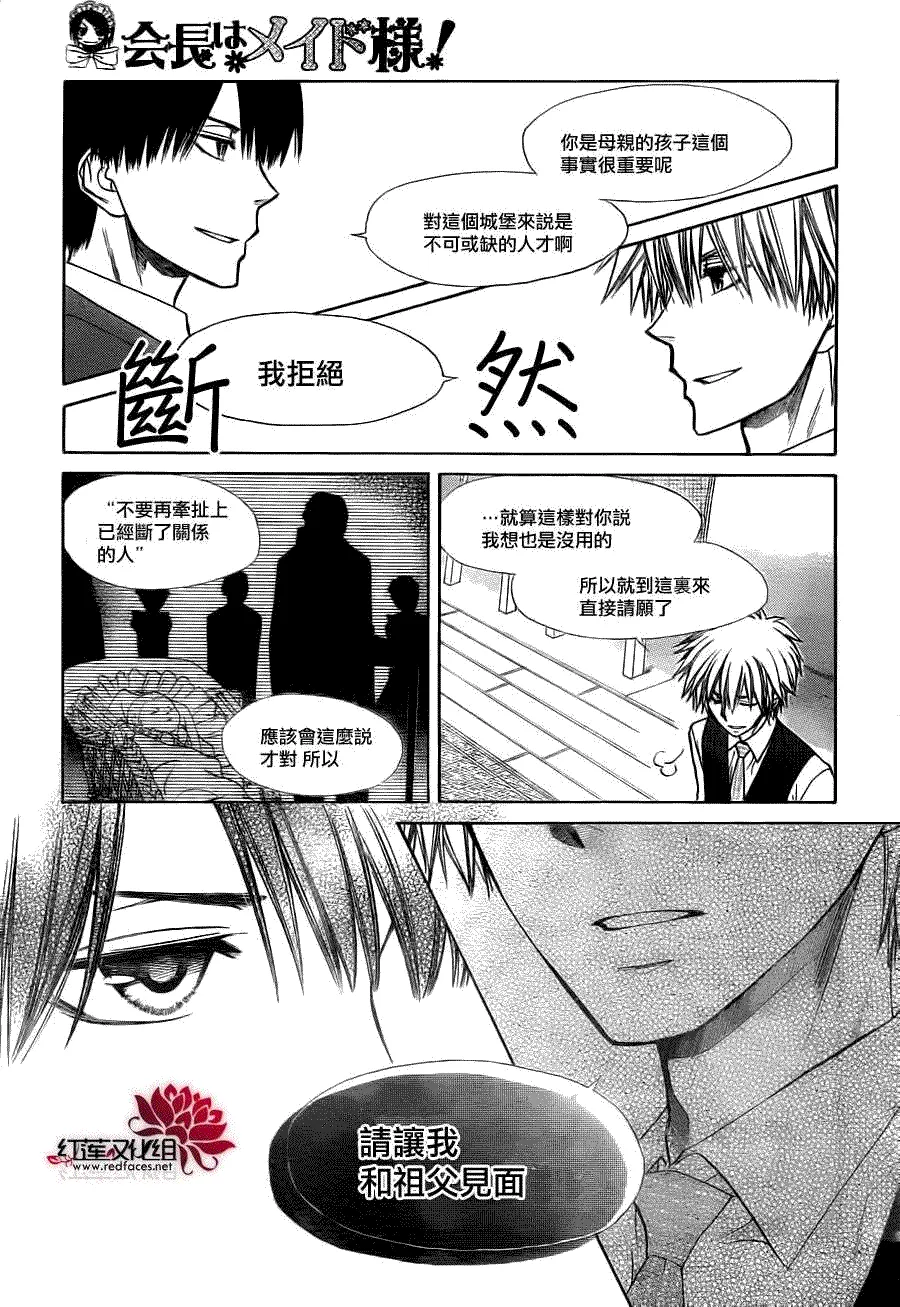第73话 第24页
