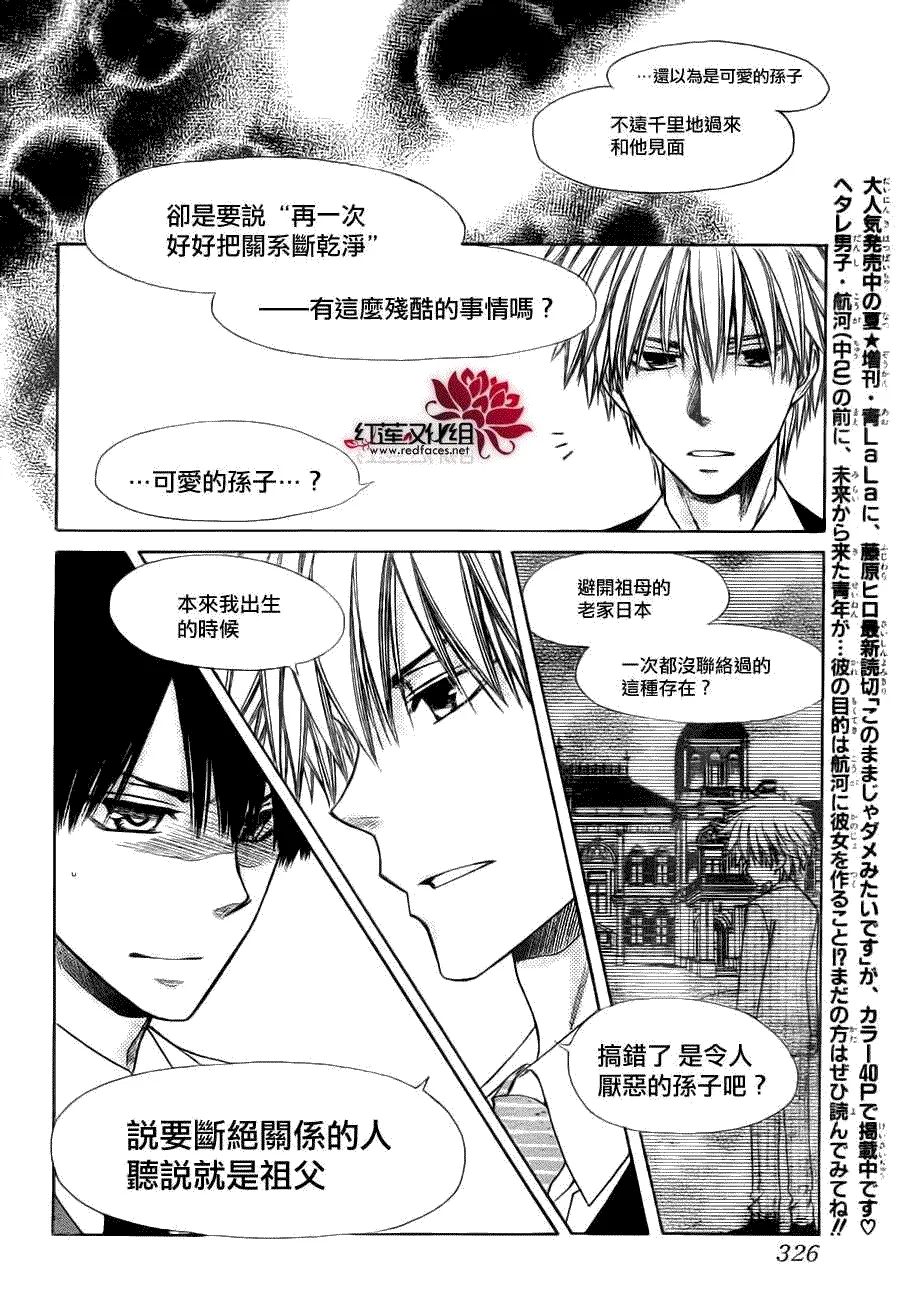 第73话 第25页