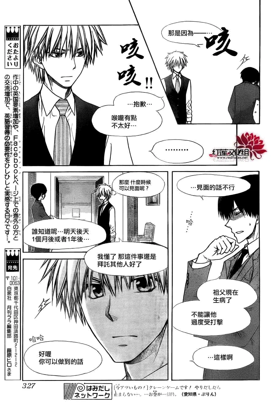 第73话 第26页