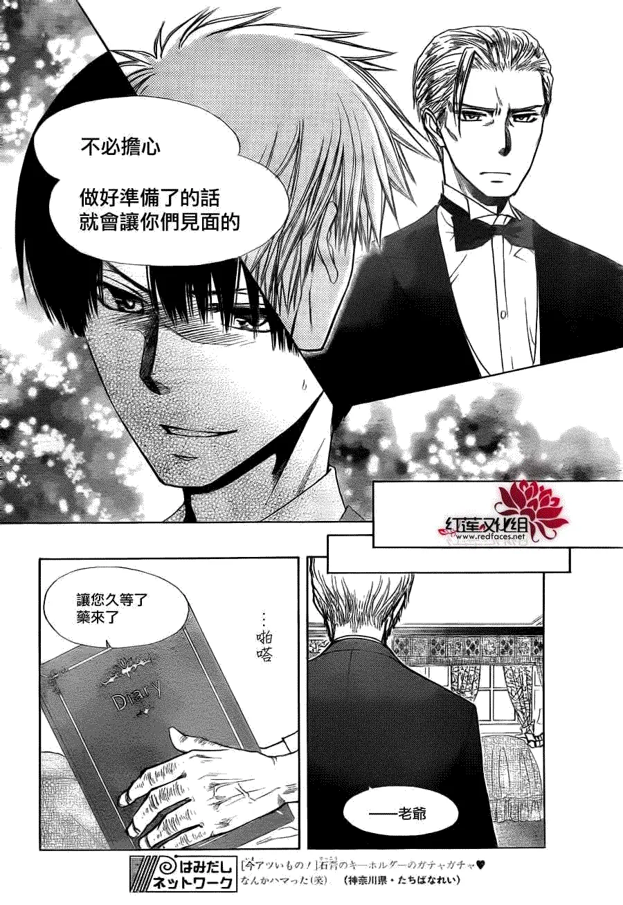 第73话 第27页